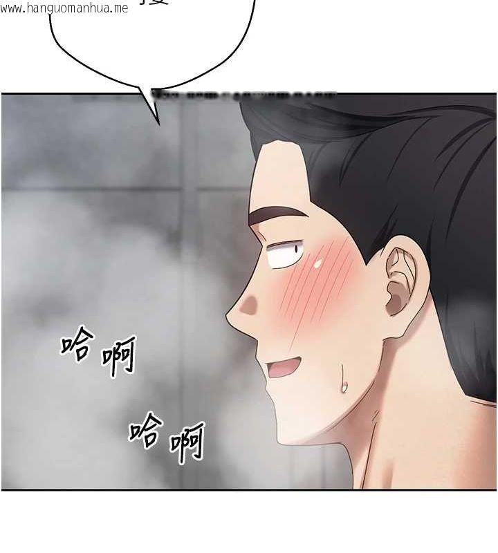 韩国漫画币转人生韩漫_币转人生-第17话-部长帮我洗香香在线免费阅读-韩国漫画-第116张图片