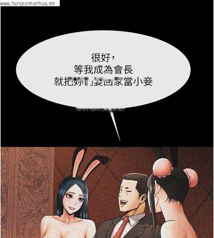 韩国漫画炸裂吧!巨棒韩漫_炸裂吧!巨棒-第75话-忍住不高潮的对决在线免费阅读-韩国漫画-第6张图片