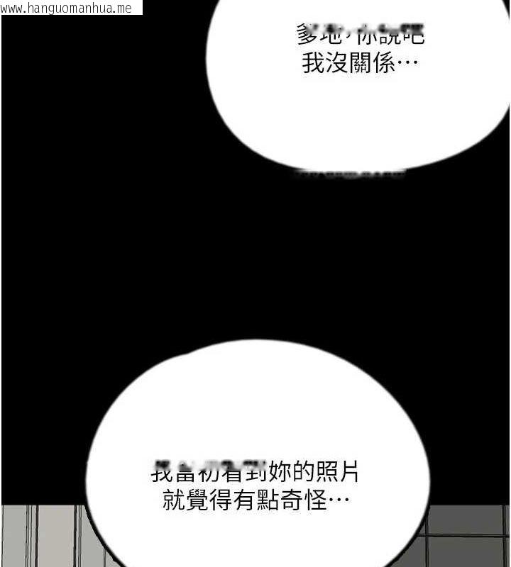 韩国漫画养父的女儿们韩漫_养父的女儿们-第79话-米雪儿的真正身世在线免费阅读-韩国漫画-第39张图片