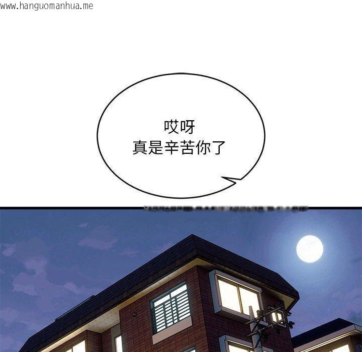 韩国漫画新都市外卖员韩漫_新都市外卖员-第42话在线免费阅读-韩国漫画-第132张图片