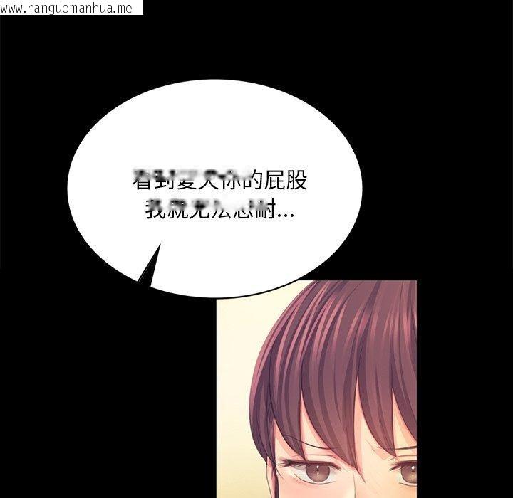 韩国漫画小姐韩漫_小姐-第66话在线免费阅读-韩国漫画-第72张图片