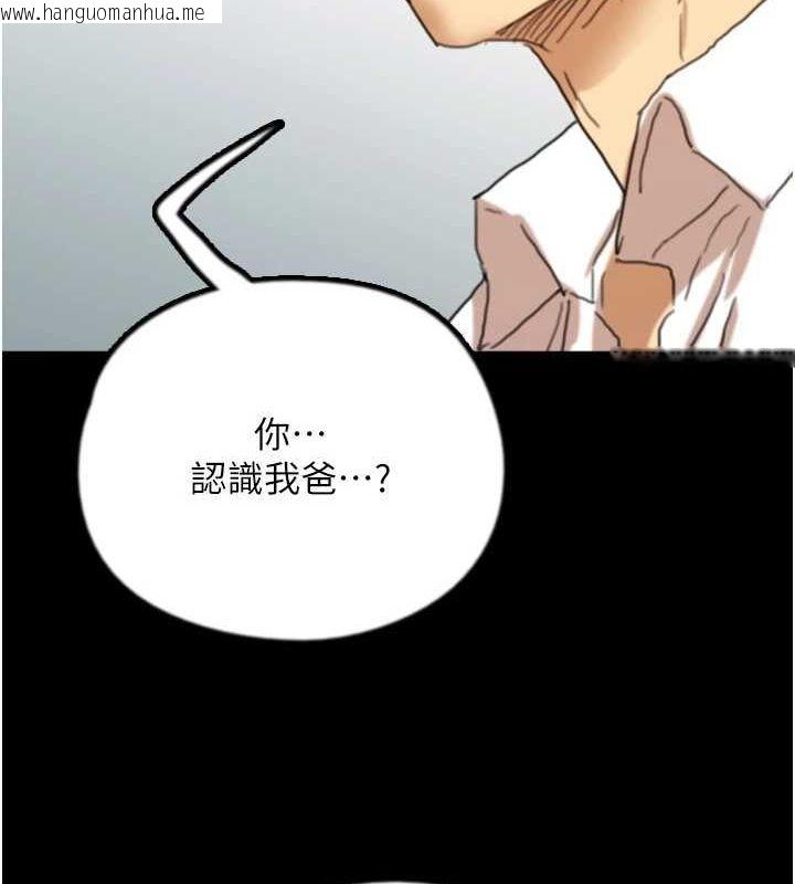 韩国漫画养父的女儿们韩漫_养父的女儿们-第79话-米雪儿的真正身世在线免费阅读-韩国漫画-第120张图片