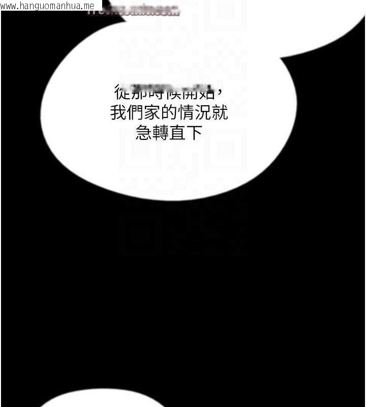 韩国漫画养父的女儿们韩漫_养父的女儿们-第79话-米雪儿的真正身世在线免费阅读-韩国漫画-第64张图片