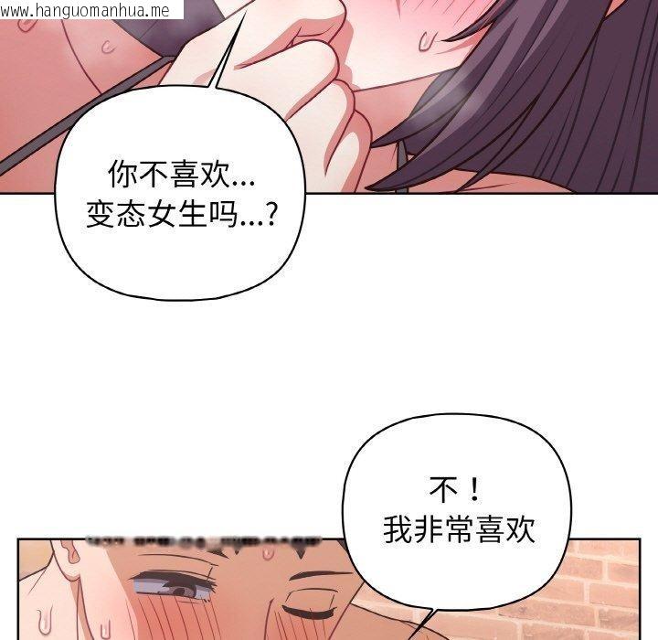 韩国漫画这公司归我了韩漫_这公司归我了-第47话在线免费阅读-韩国漫画-第91张图片