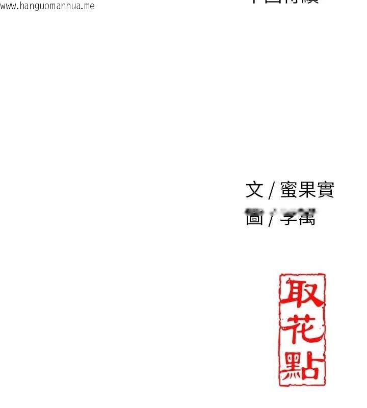韩国漫画花容湿色:取花点韩漫_花容湿色:取花点-第48话-性欲高涨的银雪在线免费阅读-韩国漫画-第128张图片