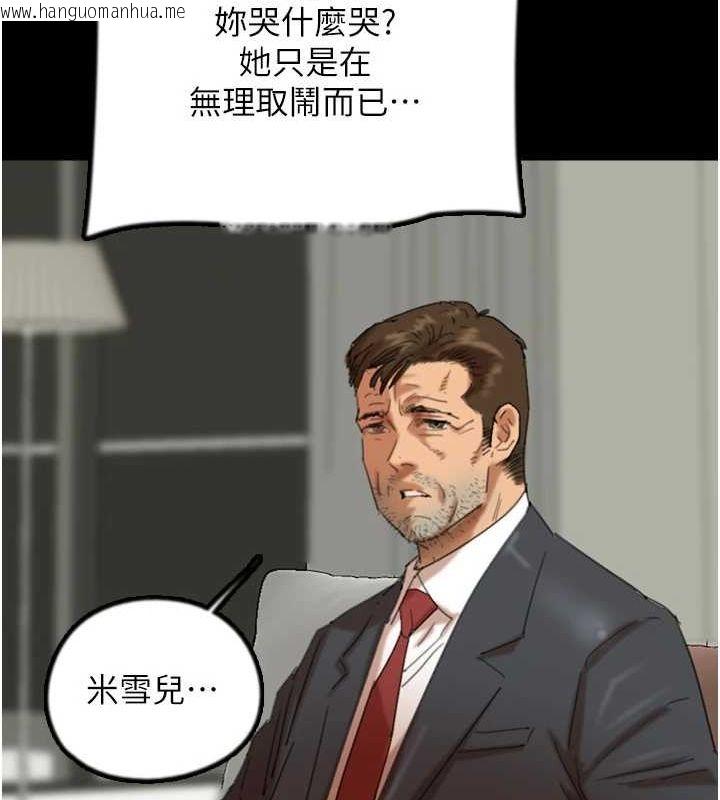 韩国漫画养父的女儿们韩漫_养父的女儿们-第79话-米雪儿的真正身世在线免费阅读-韩国漫画-第77张图片