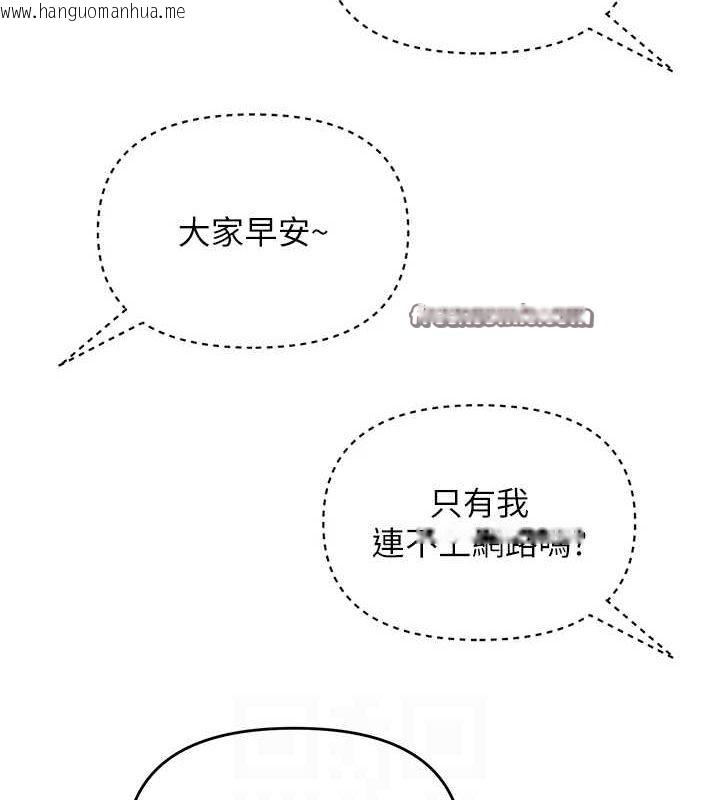 韩国漫画网红女老师韩漫_网红女老师-第12话-主任的临时邀约在线免费阅读-韩国漫画-第96张图片