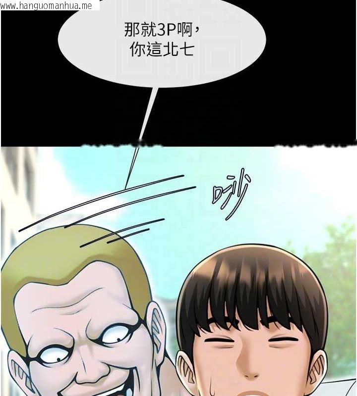韩国漫画炸裂吧!巨棒韩漫_炸裂吧!巨棒-第75话-忍住不高潮的对决在线免费阅读-韩国漫画-第91张图片