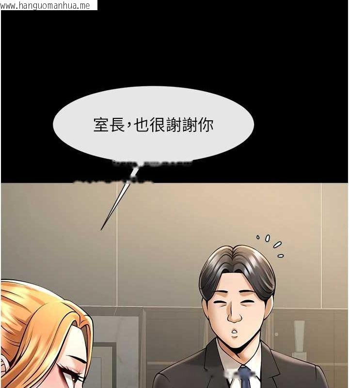 韩国漫画炸裂吧!巨棒韩漫_炸裂吧!巨棒-第75话-忍住不高潮的对决在线免费阅读-韩国漫画-第30张图片
