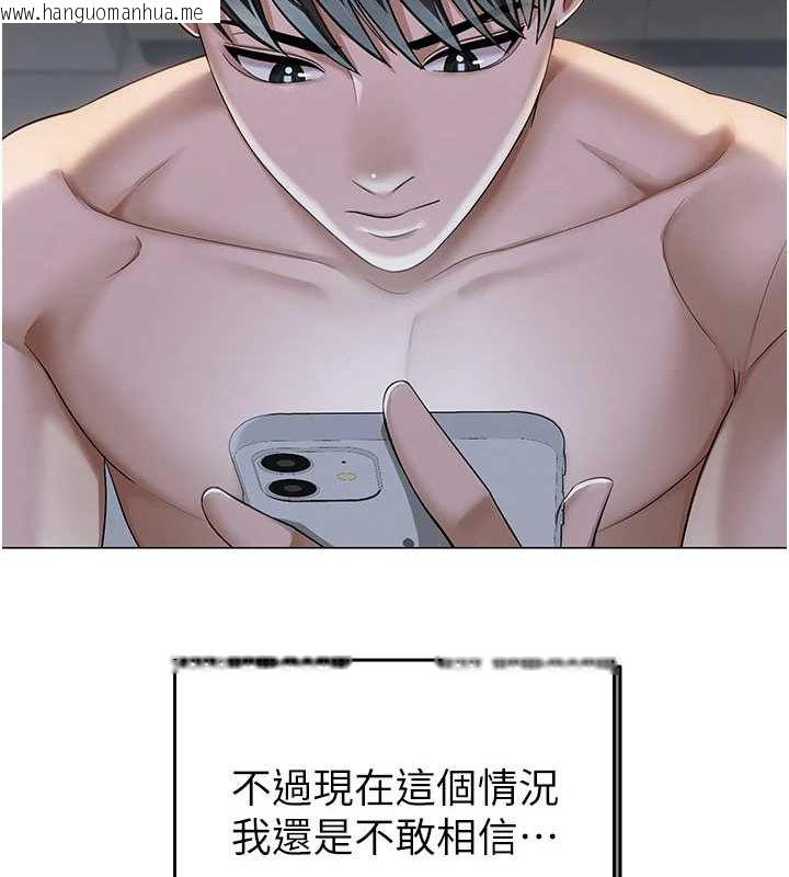韩国漫画网红女老师韩漫_网红女老师-第12话-主任的临时邀约在线免费阅读-韩国漫画-第41张图片