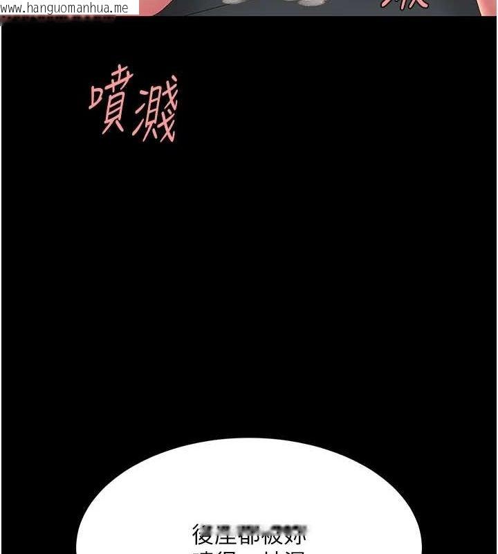 韩国漫画复仇母女丼韩漫_复仇母女丼-第100话-新车避震测试在线免费阅读-韩国漫画-第166张图片