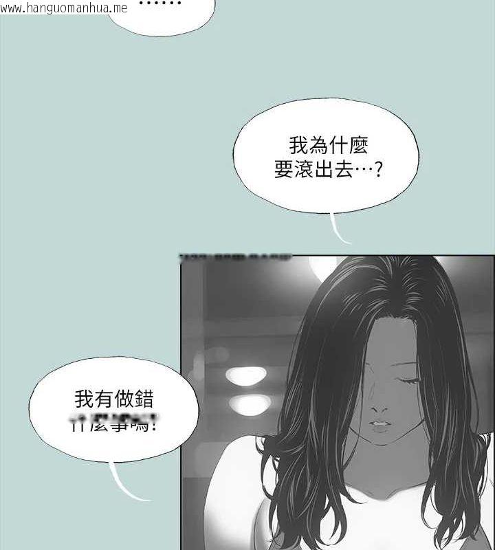 韩国漫画纵夏夜之梦(无码版)韩漫_纵夏夜之梦(无码版)-第51话-露出本性的善郁在线免费阅读-韩国漫画-第60张图片