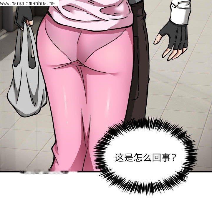 韩国漫画新都市外卖员韩漫_新都市外卖员-第42话在线免费阅读-韩国漫画-第8张图片
