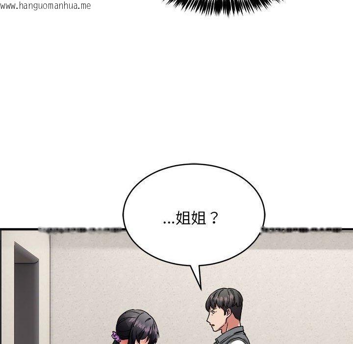 韩国漫画新都市外卖员韩漫_新都市外卖员-第42话在线免费阅读-韩国漫画-第18张图片