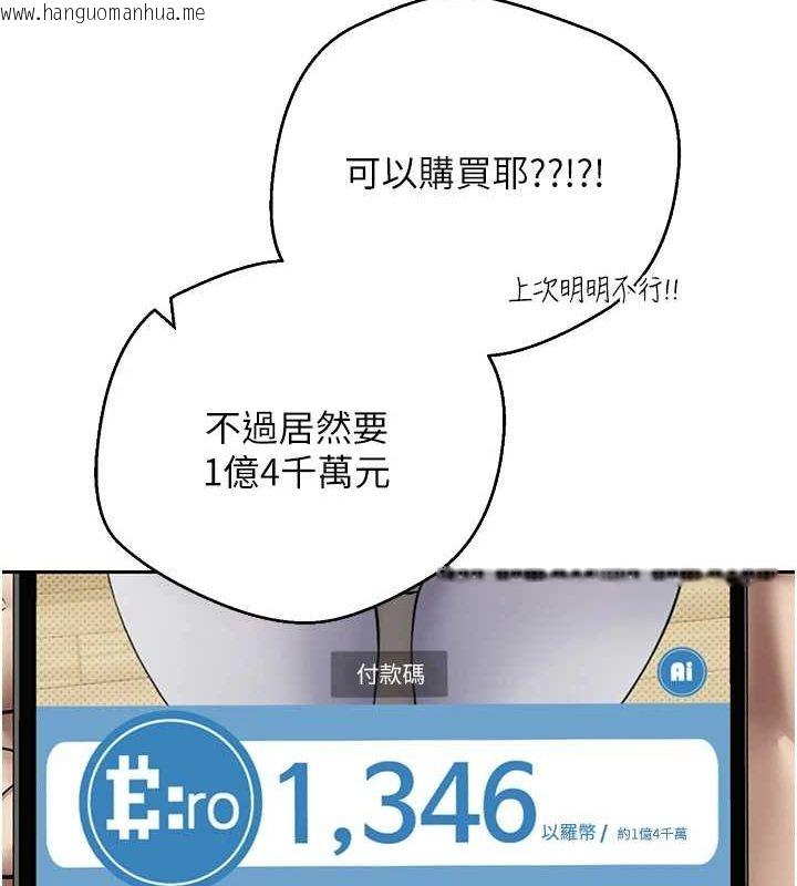 韩国漫画币转人生韩漫_币转人生-第17话-部长帮我洗香香在线免费阅读-韩国漫画-第74张图片