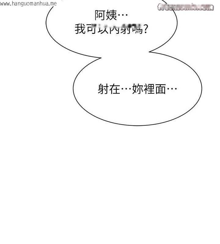 韩国漫画继母的香味韩漫_继母的香味-第94话-阿姨怀孕了吗…?!在线免费阅读-韩国漫画-第45张图片