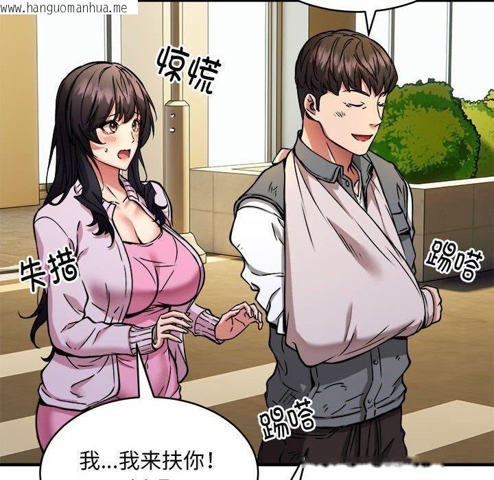 韩国漫画新都市外卖员韩漫_新都市外卖员-第42话在线免费阅读-韩国漫画-第112张图片