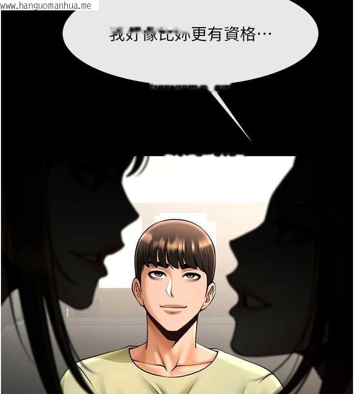 韩国漫画炸裂吧!巨棒韩漫_炸裂吧!巨棒-第75话-忍住不高潮的对决在线免费阅读-韩国漫画-第117张图片