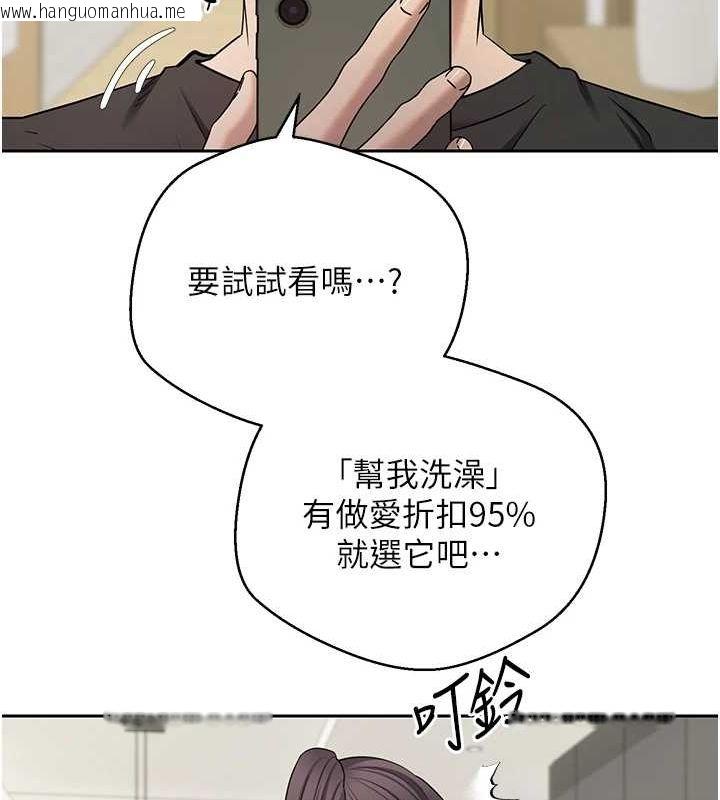 韩国漫画币转人生韩漫_币转人生-第17话-部长帮我洗香香在线免费阅读-韩国漫画-第82张图片