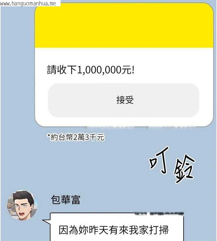 韩国漫画币转人生韩漫_币转人生-第17话-部长帮我洗香香在线免费阅读-韩国漫画-第11张图片
