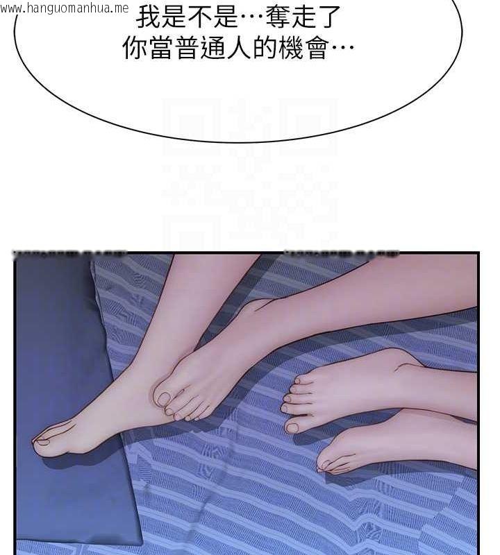 韩国漫画继母的香味韩漫_继母的香味-第94话-阿姨怀孕了吗…?!在线免费阅读-韩国漫画-第83张图片