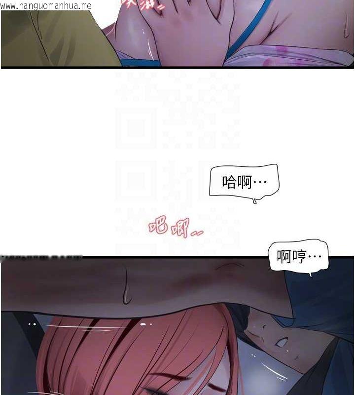 韩国漫画水电工日志韩漫_水电工日志-第87话-我要吃妳的男人在线免费阅读-韩国漫画-第71张图片