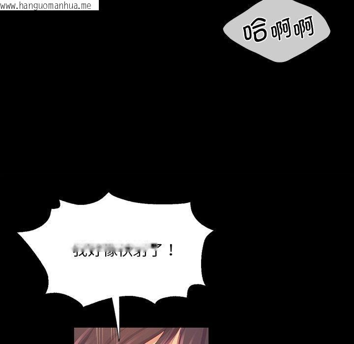 韩国漫画小姐韩漫_小姐-第66话在线免费阅读-韩国漫画-第62张图片