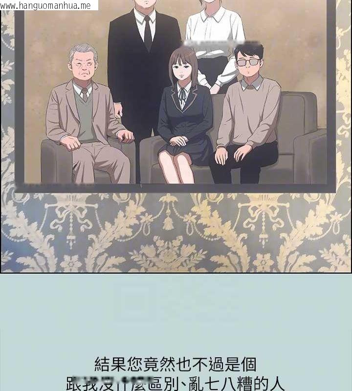 韩国漫画纵夏夜之梦(无码版)韩漫_纵夏夜之梦(无码版)-第51话-露出本性的善郁在线免费阅读-韩国漫画-第79张图片