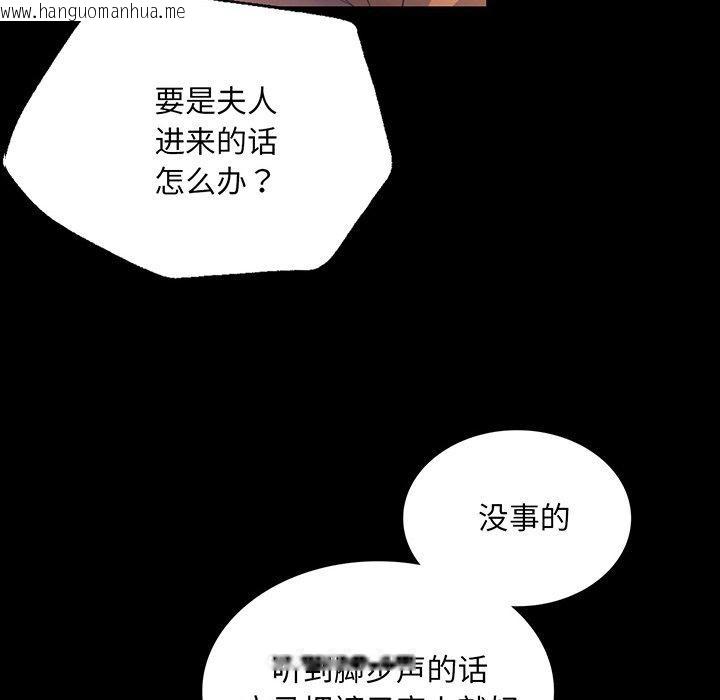 韩国漫画小姐韩漫_小姐-第66话在线免费阅读-韩国漫画-第6张图片
