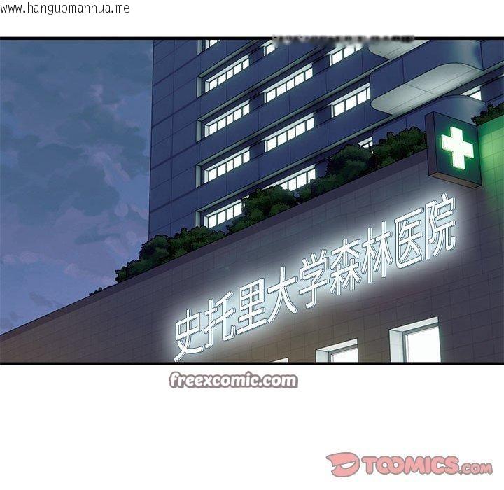 韩国漫画新都市外卖员韩漫_新都市外卖员-第42话在线免费阅读-韩国漫画-第105张图片