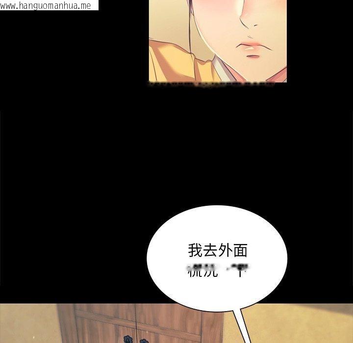 韩国漫画小姐韩漫_小姐-第66话在线免费阅读-韩国漫画-第73张图片