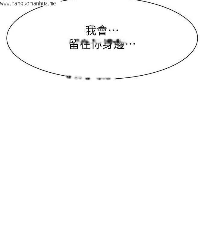 韩国漫画继母的香味韩漫_继母的香味-第94话-阿姨怀孕了吗…?!在线免费阅读-韩国漫画-第34张图片