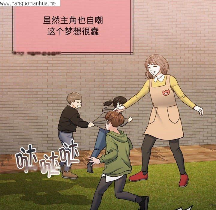 韩国漫画怀孕契约韩漫_怀孕契约-第30话在线免费阅读-韩国漫画-第84张图片