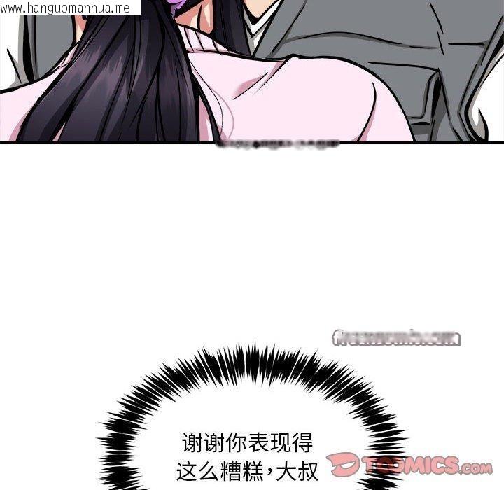 韩国漫画新都市外卖员韩漫_新都市外卖员-第42话在线免费阅读-韩国漫画-第15张图片