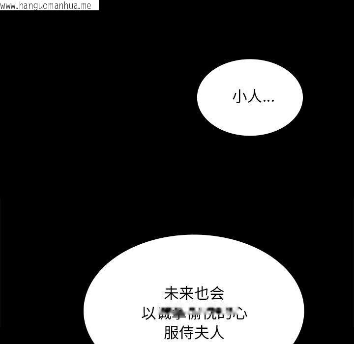 韩国漫画小姐韩漫_小姐-第66话在线免费阅读-韩国漫画-第137张图片