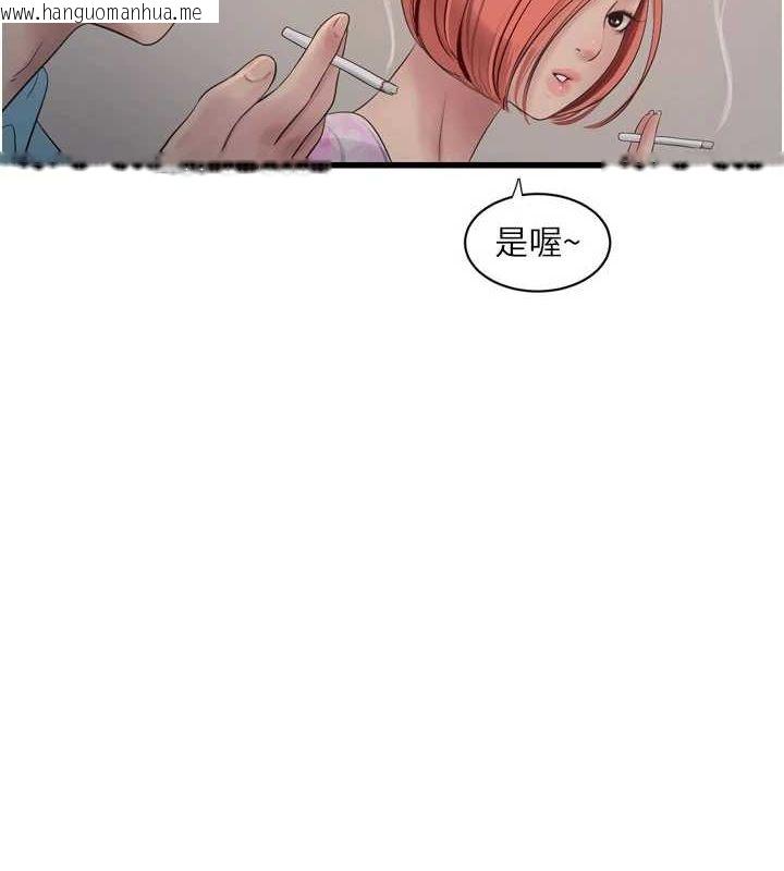 韩国漫画水电工日志韩漫_水电工日志-第87话-我要吃妳的男人在线免费阅读-韩国漫画-第4张图片