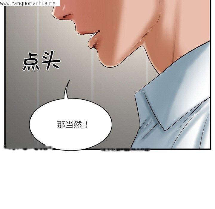 韩国漫画财阀家的女婿韩漫_财阀家的女婿-第25话在线免费阅读-韩国漫画-第157张图片