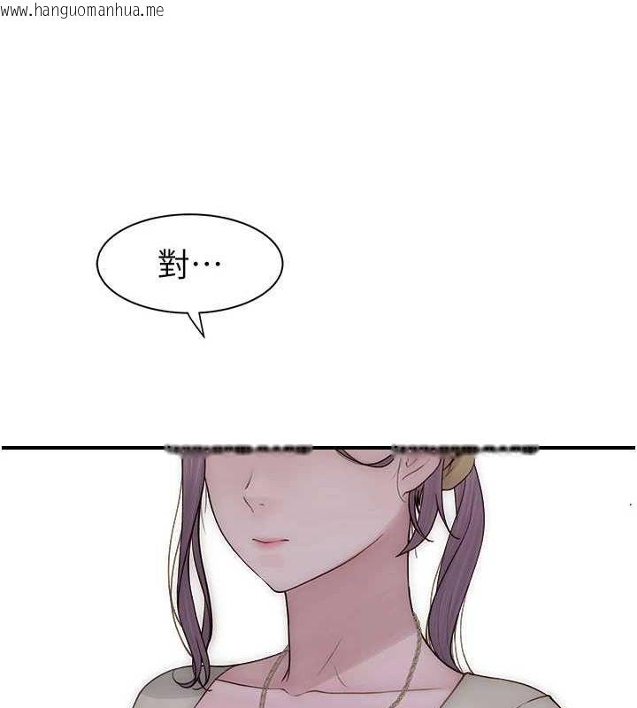 韩国漫画继母的香味韩漫_继母的香味-第94话-阿姨怀孕了吗…?!在线免费阅读-韩国漫画-第110张图片