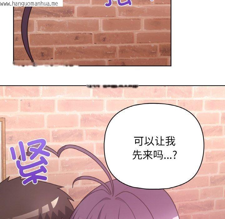 韩国漫画这公司归我了韩漫_这公司归我了-第47话在线免费阅读-韩国漫画-第35张图片