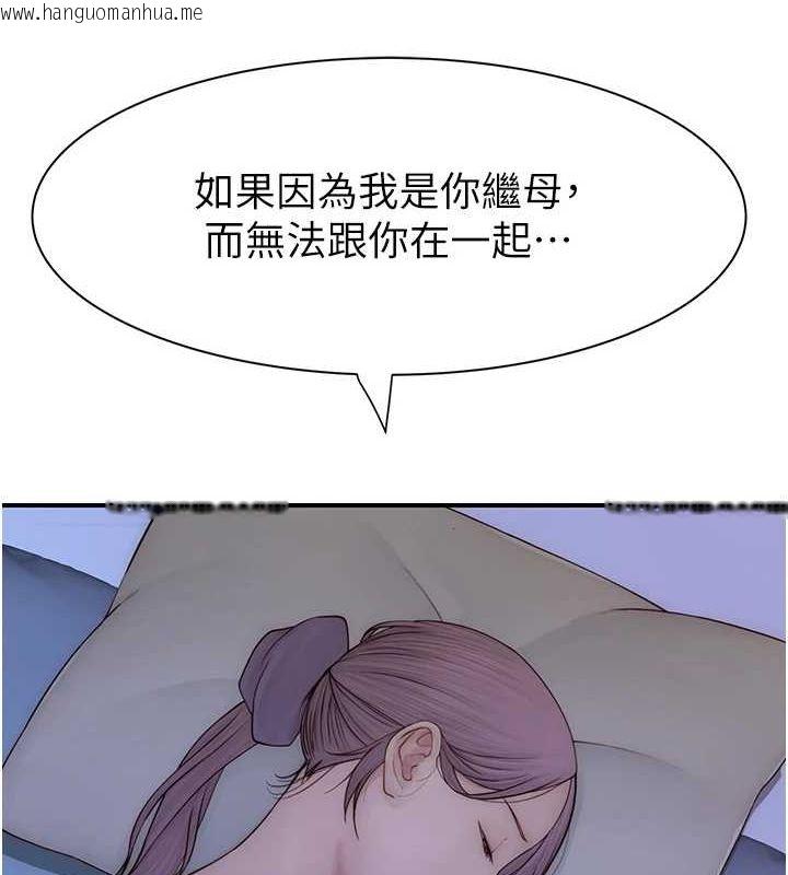 韩国漫画继母的香味韩漫_继母的香味-第94话-阿姨怀孕了吗…?!在线免费阅读-韩国漫画-第91张图片