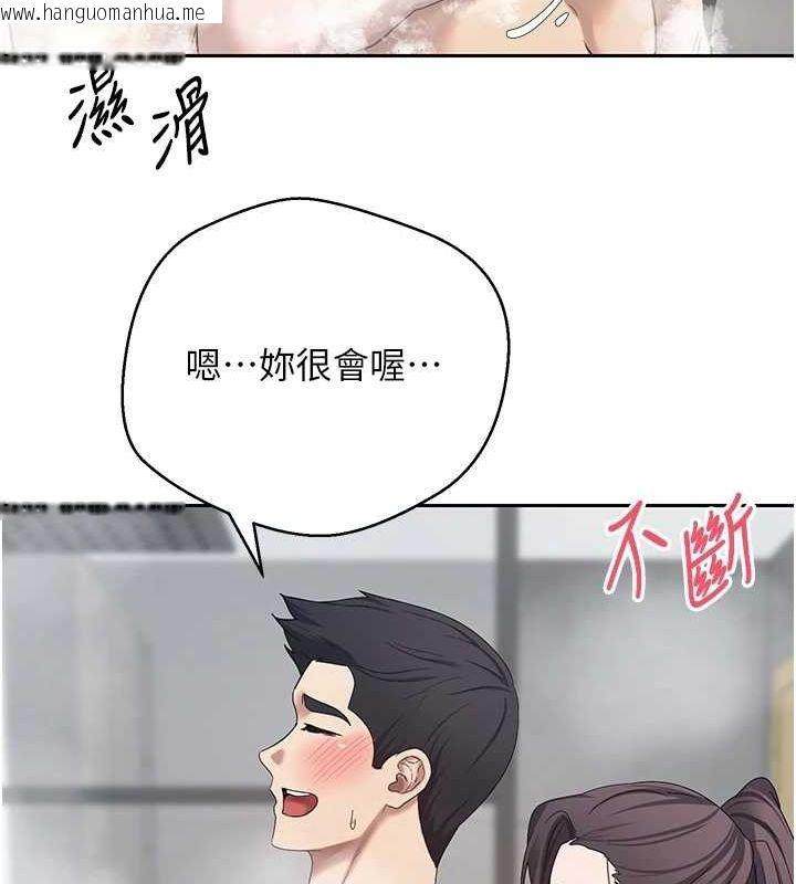 韩国漫画币转人生韩漫_币转人生-第17话-部长帮我洗香香在线免费阅读-韩国漫画-第111张图片