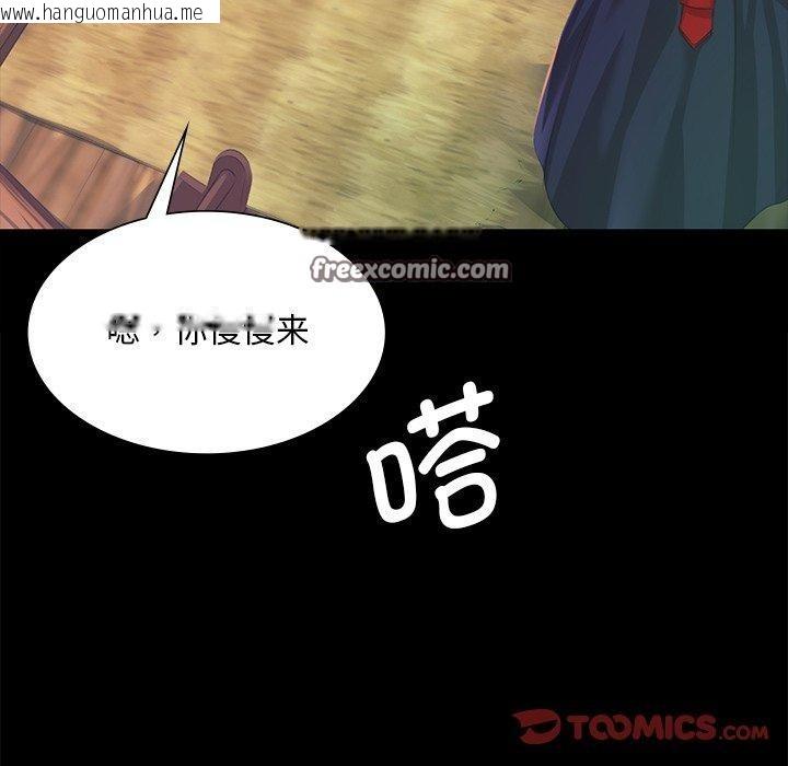 韩国漫画小姐韩漫_小姐-第66话在线免费阅读-韩国漫画-第75张图片