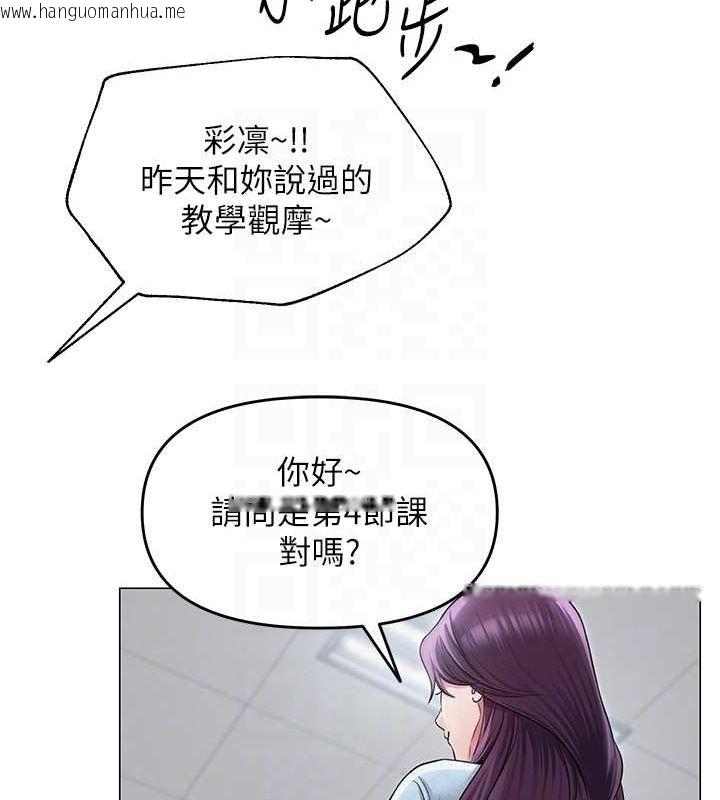 韩国漫画网红女老师韩漫_网红女老师-第12话-主任的临时邀约在线免费阅读-韩国漫画-第102张图片