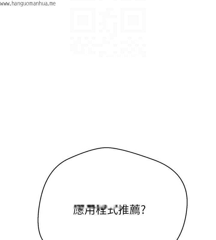 韩国漫画币转人生韩漫_币转人生-第17话-部长帮我洗香香在线免费阅读-韩国漫画-第79张图片
