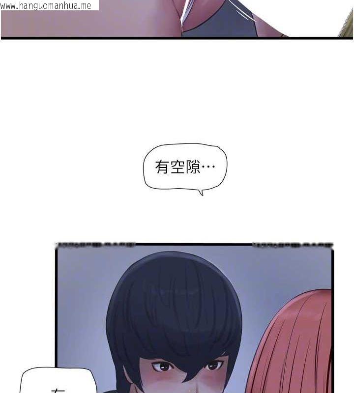 韩国漫画水电工日志韩漫_水电工日志-第87话-我要吃妳的男人在线免费阅读-韩国漫画-第86张图片