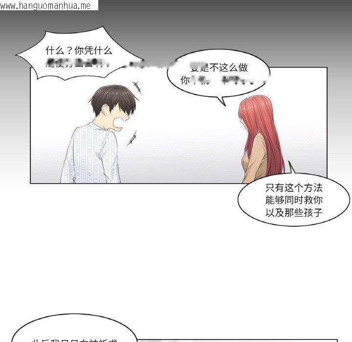 韩国漫画轻触!-解除封印韩漫_轻触!-解除封印-第4话在线免费阅读-韩国漫画-第69张图片