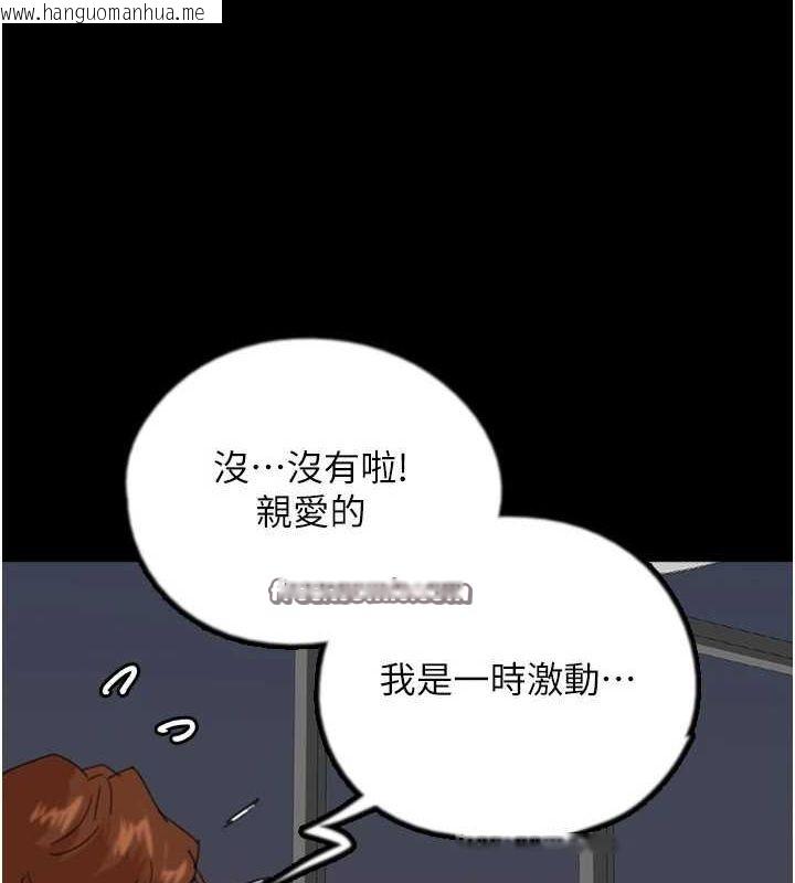 韩国漫画养父的女儿们韩漫_养父的女儿们-第79话-米雪儿的真正身世在线免费阅读-韩国漫画-第112张图片