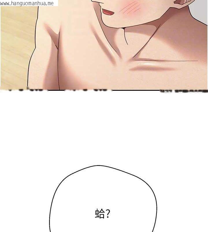 韩国漫画币转人生韩漫_币转人生-第17话-部长帮我洗香香在线免费阅读-韩国漫画-第103张图片