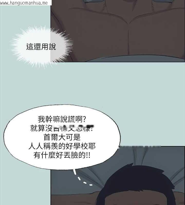 韩国漫画纵夏夜之梦(无码版)韩漫_纵夏夜之梦(无码版)-第51话-露出本性的善郁在线免费阅读-韩国漫画-第43张图片