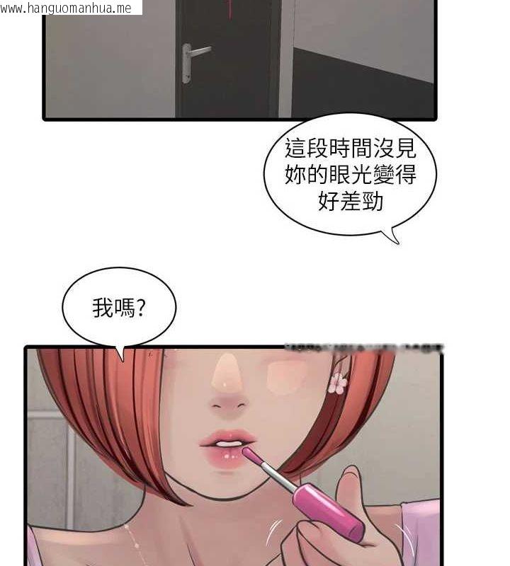 韩国漫画水电工日志韩漫_水电工日志-第87话-我要吃妳的男人在线免费阅读-韩国漫画-第6张图片